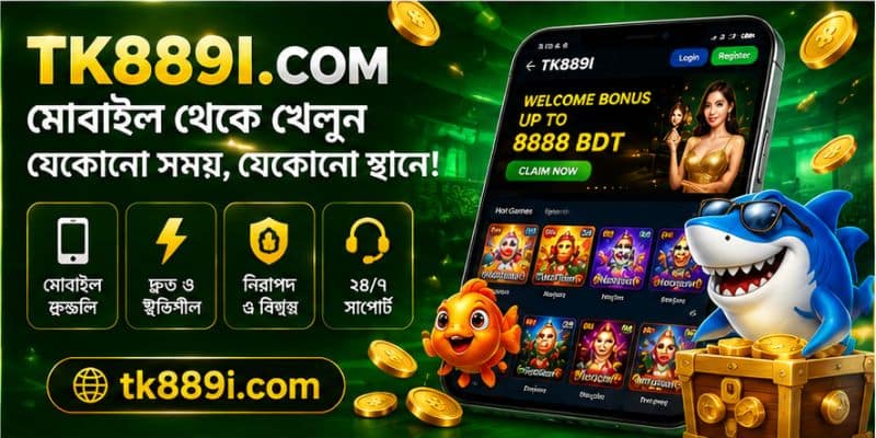TK889 ক্যাসিনো-তে লাইভ ক্যাসিনো, ফিশিং গেম, টেবিল গেম এবং দ্রুত নেভিগেশন